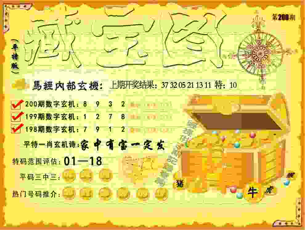 管家婆100期期中管家 v21.9.79.91 官方正式版 2